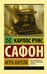 Игра ангела