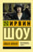Люси Краун