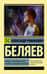 Человек, потерявший лицо. Человек, нашедший свое лицо