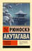 Мадонна в черном