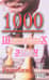 1000 шахматных задач. Решебник. 3 год