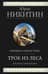 Трое из Леса. Вторая трилогия