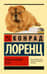 Человек находит друга