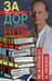 Собрание сочинений.Том 7. Вся правда о любви