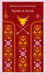 Кровь и песок