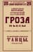 Гроза. Пьесы