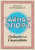 Тайная опора: привязанность в жизни ребенка