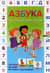 Азбука. Касса букв, цифр и слов