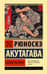 Ворота Расёмон