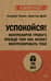 Успокойся! Контролируй тревогу, прежде чем она начнет контролировать тебя