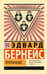 Пропаганда