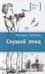 Слушай птиц