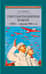 Советская праздничная культура. Первомайские и Октябрьские торжества (1930-е — середина 1940-х гг.)
