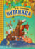 Путаница
