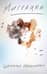 Миграции