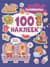100 наклеек. Капибары