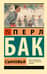 Сыновья