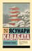 Снежная страна