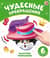 Сказочные превращения