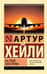 На грани катастрофы