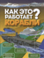 Корабли