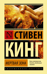Мертвая зона