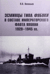 Эсминцы типа «Фубуки» в составе Императорского Флота Япониии 1929-1945 гг.