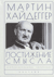 Постижение смысла