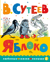 Яблоко