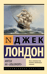 Мятеж на «Эльсиноре»