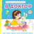 Я доктор. Все самое интересное из сумки врача