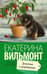 Девочка с перчиками