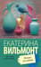 Птицы его жизни