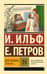 Для полноты счастья