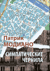 Симпатические чернила