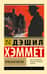 Красная жатва