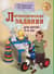 Логопедические задания для детей 3-4 лет