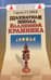 Шахматная школа Владимира Крамника