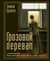 Грозовой перевал