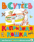 Капризная кошка