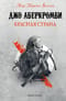 Красная  страна