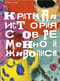 Краткая история современной живописи