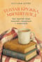 Теплая кружка, мягкий плед: Как простые вещи помогают справиться с депрессией
