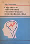 Сосудистые заболевания головного мозга