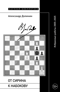 От Сирина к Набокову. Избранные работы 2005–2025