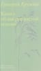 Книга об американской поэзии