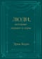 Люди, которые играют в игры