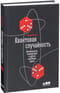 Квантовая случайность: Нелокальность, телепортация и другие квантовые чудеса