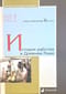 История рабства в Древнем Риме