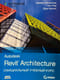 Autodesk Revit Architecture. Официальный учебный курс